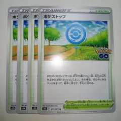 ⑤ポケストップ ポケモンカードのサムネイル