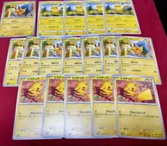ポケモンカード　ピカチュウ　ノーマル　まとめ売り