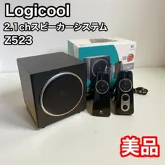 ロジクール　2.1chスピーカーシステム　Z523BK 　logicool
