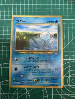 ウパー_「月刊コロコロコミック2000年1月号」 おまけカード PROMO 第…