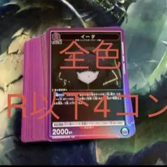 ユニオンアリーナ 陰の実力者になりたくて　紫セミ4コン　ユニアリ UNION ARENA 陰の実力者になりたくて！ R 4コン 紫のみ - メルカリ