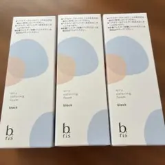 b.ris airy coloring foam ブラック 3本セットのサムネイル