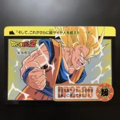 【半額対象】ドラゴンボールZ カードダス No.166 孫悟空