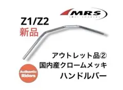 Z1/Z2ハンドルグリップ2種セット】純正同等硬度65 ＆ソフトタイプ硬度 
