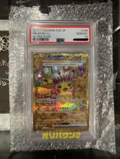 2026年最新】ピカチュウex ur psa10の人気アイテム - メルカリ