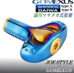 湯川マサタカ氏監修×ゴメクサス/チタンハンドルノブ/シマノA ダイワS/ゴールド