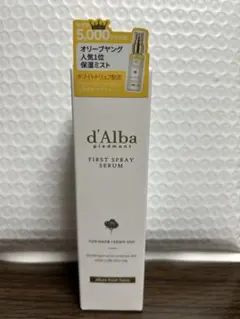 d'Alba ダルバ　ファーストスプレーセラム（エッセンス）50ml