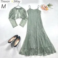 【3Way】　Thevon　ボレロレイヤーレースキャワンピース　ドレス　グリーン
