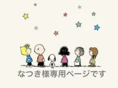 みつき様専用ページです　消しゴムはんこ