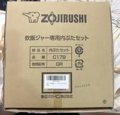 象印 炊飯ジャー専用内ぶたセット C179のサムネイル