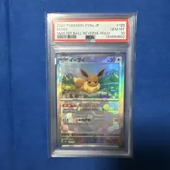 ブイズ　モンスターボールミラー　PSA 2026年最新】イーブイ マスターボールミラー psa10の人気アイテム