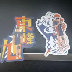 東峰 烏野 ハイキュー モバイルステッカーコレクション