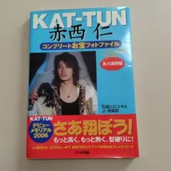 KAT-TUN 赤西仁 フォトファイル