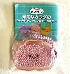 にっこりーノ　元気なカラダ　アクリルキーホルダー　だいのう