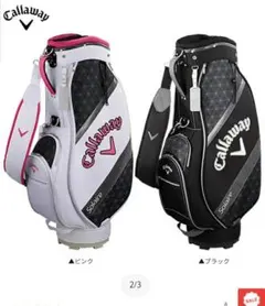 2026年最新】callaway solaire ゴルフバッグの人気アイテム - メルカリ