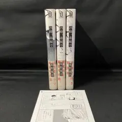 新刊BL 25時、赤坂で6 アニメイトセット 小冊子付き - メルカリ