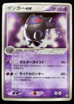 2025年最新】ゲンガーex 048の人気アイテム - メルカリ