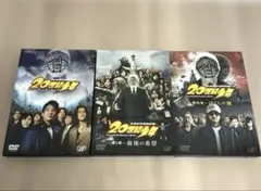 20世紀少年 第1章、 第2章、 最終章 DVD全3巻セット