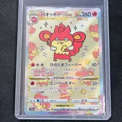 バオッキーvstar sar gemix10black - メルカリ