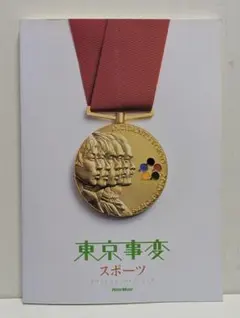 東京事変　スポーツ　レコード Amazon.co.jp: スポーツ - 東京事変: ミュージック