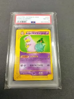 ポケカ ゴクリン CP3 PSA10 ポケキュンコレクション 1ED ① - メルカリ