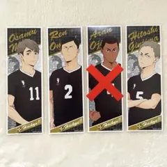 ハイキュー　ロングステッカー　稲荷崎高校