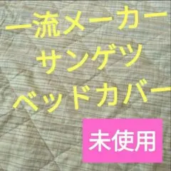 マルチカバー シーツ