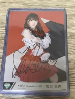 2026年最新】菅波美玲 直筆チェキの人気アイテム - メルカリ