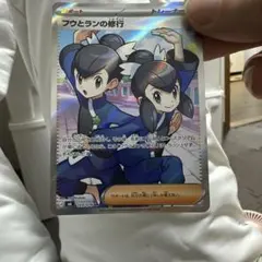 フウとランの修行 SR SM7 裂空のカリスマ 2枚103/076 - メルカリ