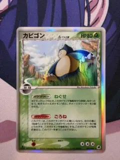 カビゴン 旧裏 ホロ☆【PSA9】ポケモンジャングル NO.143 渦巻あり個体