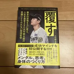 2026年最新】成瀬善久の人気アイテム - メルカリ