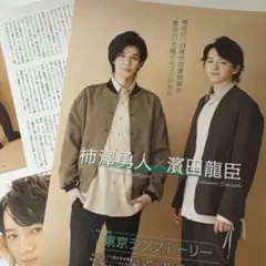 S Cawaii 豊田裕大 奥野壮 まとめ売り S Cawaii!特別編集 Pair 尊い二人 | 奥野壮×豊田裕大限定ミニフォト