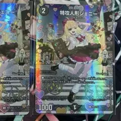特攻人形ジェニー 神アート ボーダーレス JK 制服 未開封 2枚 メルカリ