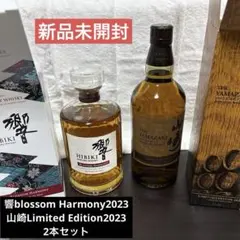 2025年最新】シングルモルトウイスキー 山崎limited edition 2023の