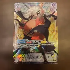 ワンピースカード決戦の刻 マーシャル・D・ティーチ リーダー パラレルのサムネイル