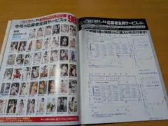 2026年最新】アサ芸シークレットの人気アイテム - メルカリ