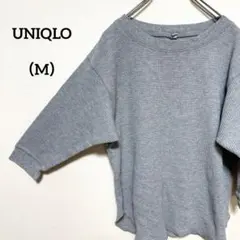 A-132 UNIQLO ユニクロ グレー ワッフル生地 五分袖トップス M
