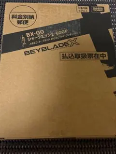 安値 BX-00 シャークエッジ2-60GP メタルコート：ブラック