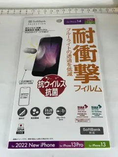 iPhone アイフォン 14/13Pro/13 保護フィルム