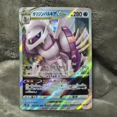 オリジンパルキアVSTAR RRR S12a VSTARユニバース 028/1… - メルカリ
