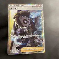 PSA10オニオン SR S3a 伝説の鼓動 084/076⑰ - メルカリ