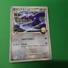 ガブリアスV CSR ソード&シールド 強化拡張パック バトルリージョン