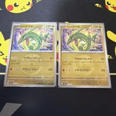ポケモンカード　レックウザ　ミラー　2枚　メガドリームex