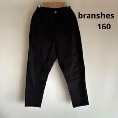 ブランシェス　ガーデナーテーパードパンツ　ブラック 黒　160cm