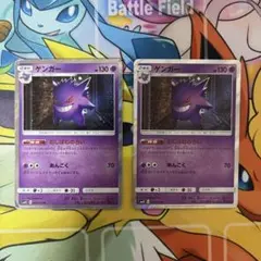 ゲンガー 022/050 覚醒の勇者 2017 むしばむのろい ポケモンカード