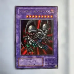 バンダイ版 遊戯王 ブラック・デーモンズ・ドラゴン - メルカリ