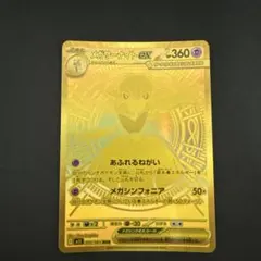 2026年最新】メガサーナイトMURの人気アイテム - メルカリ
