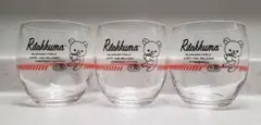 【新品】リラックマグラス3個セット