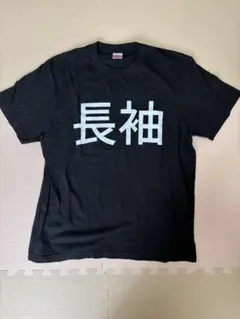 Hardcore chocolate エコエコアザラク Tシャツ ブラック M - メルカリ