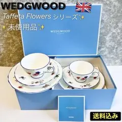 2025年最新】ウェッジウッド WEDGWOOD タフェッタの人気アイテム